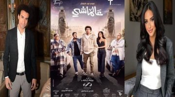 إيرادات فيلم عالماشي في آخر ليلة عرض