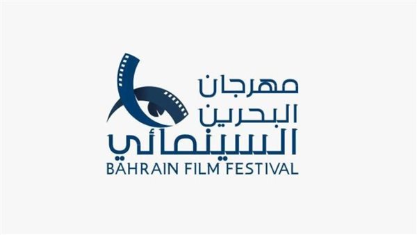 481 فيلم من 23 دولة تقدم للمشاركة في مهرجان البحرين السينمائي