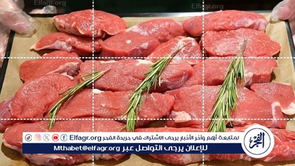 أسعار اللحوم اليوم الجمعة 5-7-2024 فى المنيا