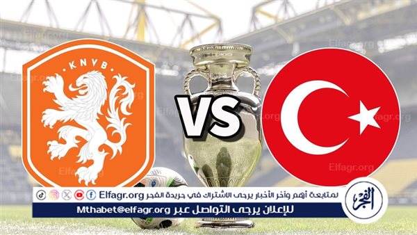 الآن ⚽ ⛹️ بث مباشر الآن لقاء Holland x Turkiye مباراة هولندا وتركيا في يورو 2024 دون تقطيع