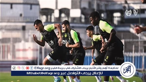 الزمالك يستأنف تدريباته استعدادًا لمواجهة الإسماعيلي في الدوري