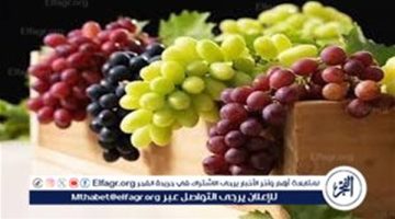 العنب .. فوائد صحية وقيمة غذائية