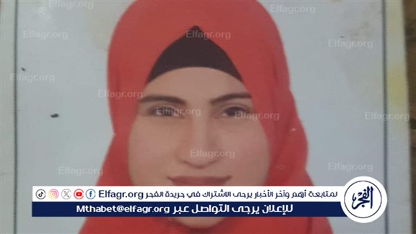 بسبب خلافات أسرية.. أهلها هيجننوا عليها سيدة بالفيوم خرجت من منزلها منذ 15 يوما ولم تعد