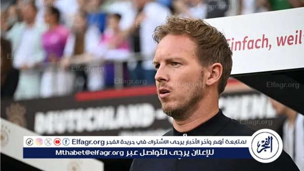 بعد الخروج من اليورو.. مدرب ألمانيا: لقد عدنا بشكل جيد