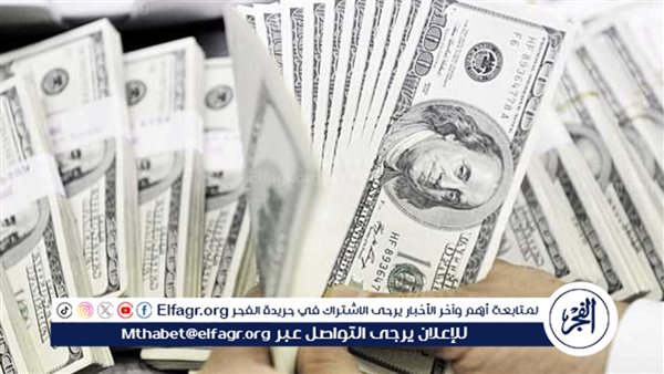 سعر الدولار مقابل الجنيه المصري اليوم الاثنين 8 يوليو 2024