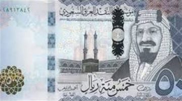 سعر الريال السعودي مقابل الجنيه المصري اليوم الجمعة 5 يوليو 2024