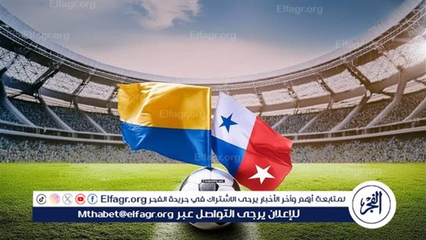 شاهد بالبث المباشر منتخب بنما اليوم.. مشاهدة منتخب بنما × كولومبيا Twitter بث مباشر دون “تشفير”