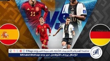 شاهد مباراة منتخب ألمانيا وإسبانيا بث مباشر مجانا.. مباراة منتخب ألمانيا 🇩🇪 و🇪🇸 إسبانيا