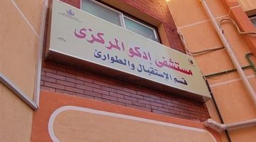 غرق شاب في بحر إدكو بالبحيرة