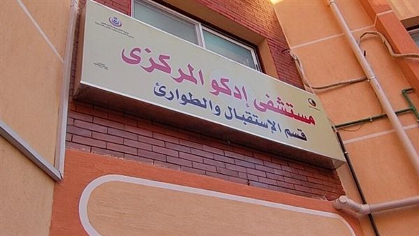 غرق شاب في بحر إدكو بالبحيرة