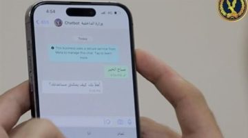 كل ما تريد معرفته عن خاصية الرد الآلي على استفسارات الخدمات الإلكترونية لوزارة الداخلية