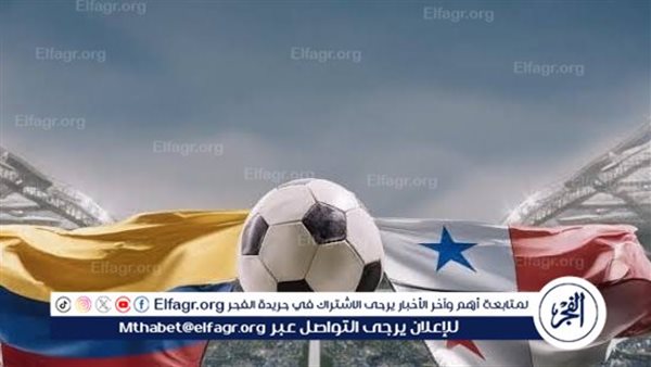 مجانا ودون اشتراك.. شاهد مباراة منتخب بنما وكولومبيا اليوم دون تقطيع بث مباشر