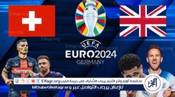 موعد مباراة إنجلترا وسويسرا في ربع نهائي يورو 2024 والقنوات الناقلة