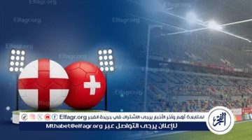 يلا شوت الآن.. بث مباشر مشاهدة مباراة منتخب إنجلترا وسويسرا اليوم في ربع نهائي اليورو 2024