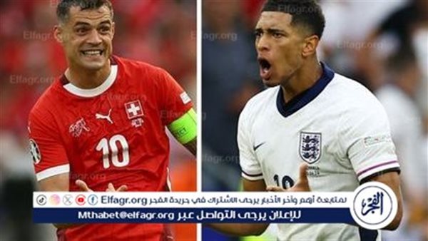 يلا شوت بث مباشر.. مشاهدة منتخب إنجلترا × سويسرا Twitter بث مباشر دون “تشفير أو فلوس”