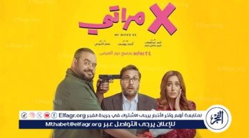 إيرادات أفلام الصيف.. “إكس مراتي” يتصدر القائمة و”أهل الكهف” في المركز الأخير