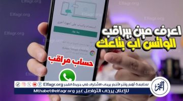 احذر.. علامات تشير إلى اختراق حسابك على واتساب وكيفية تأمينه بشكل فعال