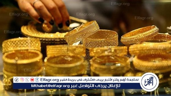 استقرار أسعار الذهب في مصر اليوم الخميس 29 أغسطس 2024: تفاصيل الأسعار وتوقعات السوق