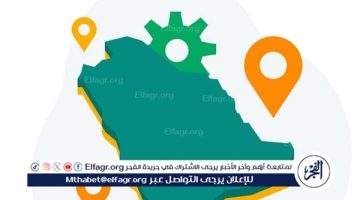 الإقامة خارج السعودية 90 يومًا توقف صرف معاش الضمان للمستفيد