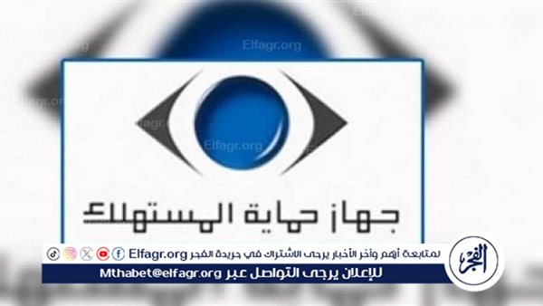 «الحبس والغرامة».. تعديلات جديدة أقرها مجلس النواب لـ حماية المستهلك