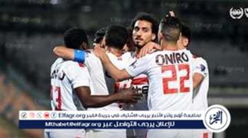 الزمالك يتجه إلى الإسكندرية للانتظام في معسكر مغلق