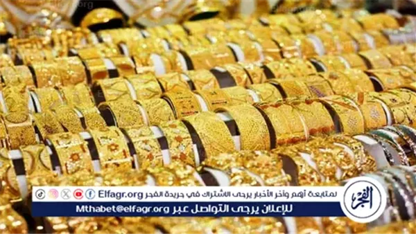 انخفاض كبير اليوم الأربعاء 28 أغسطس 2024