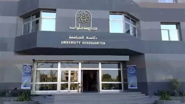 بدء الدراسة بكلية علوم التغذية في جامعة حلوان