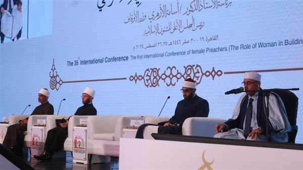 بدء فاعليات الجلسة الختامية لمؤتمر المجلس الأعلى للشئون الإسلامية