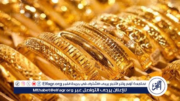 تحديثات أسعار الذهب اليوم الثلاثاء 27 أغسطس “التفاصيل كاملة”