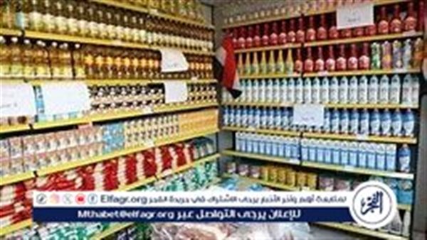 تذبذب أسعار السلع الأساسية في الأسواق المصرية اليوم 29 أغسطس 2024