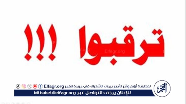 ترقبوا نشر أسماء المشمولين براتب الرعاية الاجتماعية في الوجبة الجديدة 2024