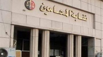 تعديلات قانون الإجراءات الجنائية لا تضر بنقابة المحامين