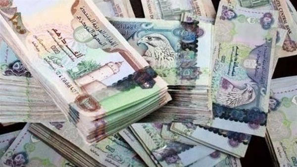 سعر الدرهم الإماراتي بالبنوك المصرية اليوم الجمعة 30 أغسطس 2024