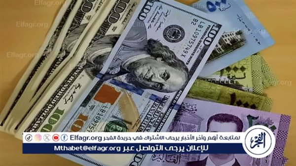 سعر الدولار اليوم في سوريا السبت 31 أغسطس 2024 أمام الليرة والعملات العالمية