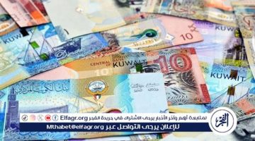 سعر الدينار الكويتي أمام الجنيه بالبنوك اليوم الثلاثاء 27-8-2024