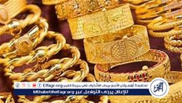 سعر الذهب اليوم الثلاثاء 27 أغسطس 2024 ببداية التعاملات بعد صعود عيار 21 في الصاغة