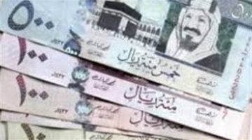 سعر الريال السعودي مقابل الجنيه اليوم الجمعة