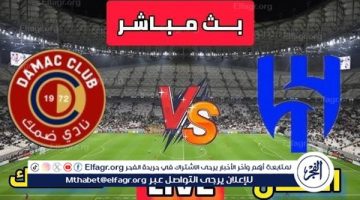 شاهد بالبث المباشر الهلال اليوم.. مشاهدة الهلال × ضمك Al-Hilal vs Damac بث مباشر دون “تشفير”