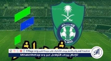 شاهد مباراة الأهلي السعودي والفتح بث مباشر مجانا.. مباراة الأهلي السعودي 🇸🇦 و🇸🇦 الفتح