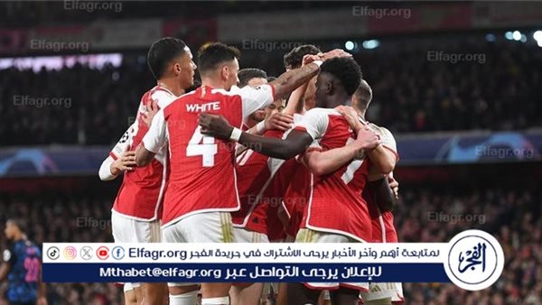 عاجل.. تشكيل آرسنال الرسمي لمواجهة برايتون في الدوري الإسباني