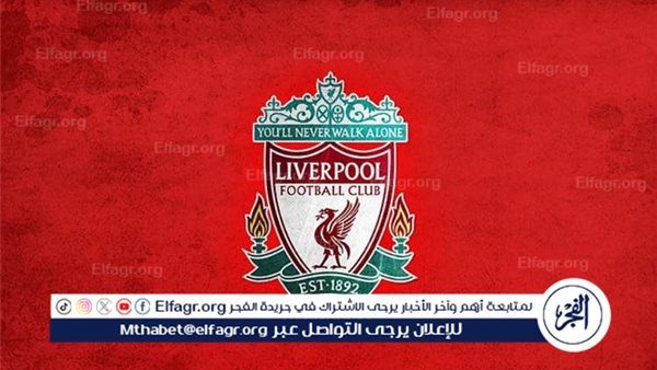 عاجل.. ليفربول يخطف صفقة برشلونة الذهبية