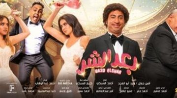 فيلم بعد الشر ينافس على الأعلى مشاهدة في مصر