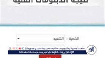 ملاحق 2024.. نتيجة الثانوية العامة الدور الثاني برقم الجلوس عبر موقع وزارة التربية والتعليم