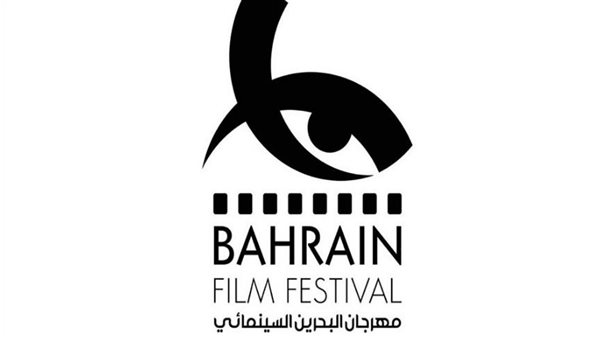 مهرجان البحرين السينمائي يعلن عن لجان تحكيم مسابقته