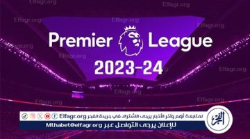 مواعيد مباريات السبت 31-08-2024 في الدوري الإنجليزي والقنوات الناقلة