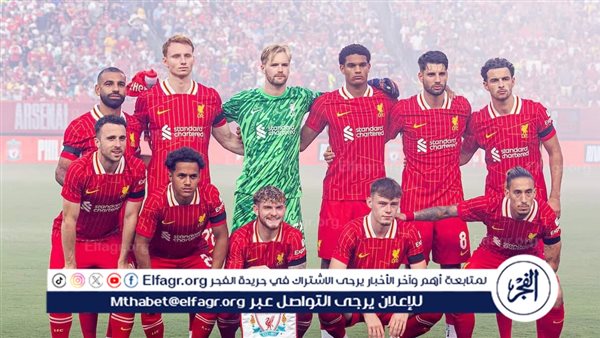 مواعيد مباريات ليفربول في دوري أبطال أوروبا موسم 2024-2025