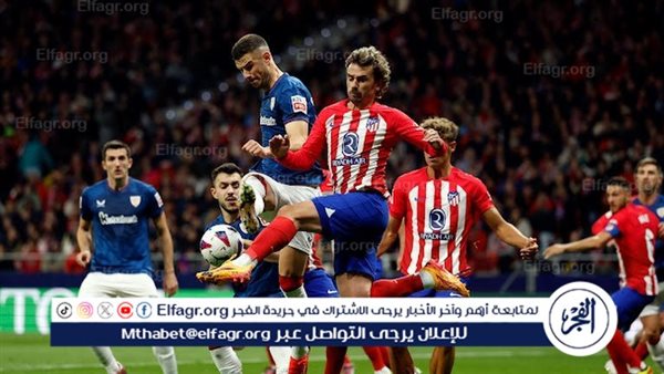 موعد مباراة أتلتيكو مدريد المقبلة في الدوري الإسباني