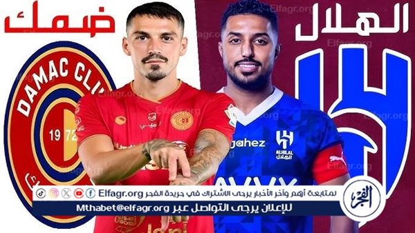 موعد مباراة الهلال ضد ضمك في دوري روشن السعودي والقنوات الناقلة