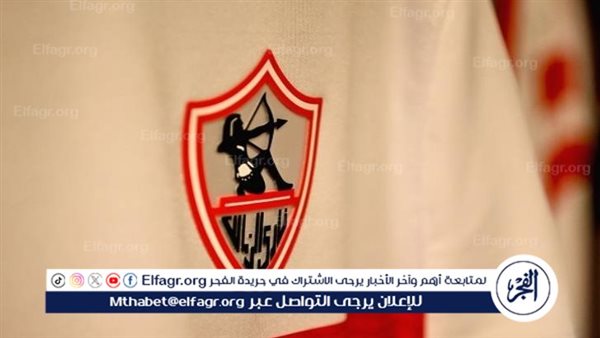 يتبقى التوقيع الرسمي.. مصدر لـ “الفجر” يكشف تطورات تعاقد الزمالك مع كريم البركاوي