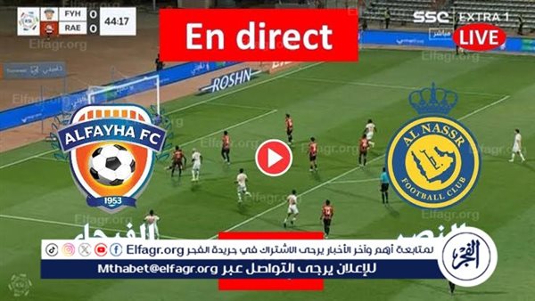 يلا كورة لايف.. مشاهدة مباراة النصر ضد الفيحاء Al-Nassr vs Al-Fayha مباشر دون تقطيع